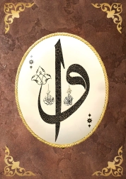 Puzzle Elif und Vav 1000 Teile