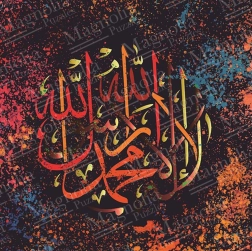 Magnolia Puzzle Kelime-i Tevhid 1050 Teile