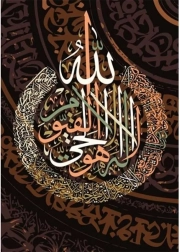 Puzzle Ayetü'l Kürsi 1000 Teile