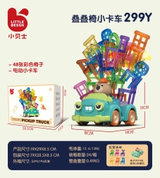 Geschicklichkeitsspiel Zusammenklappbarer Stuhl und Auto für Kinder