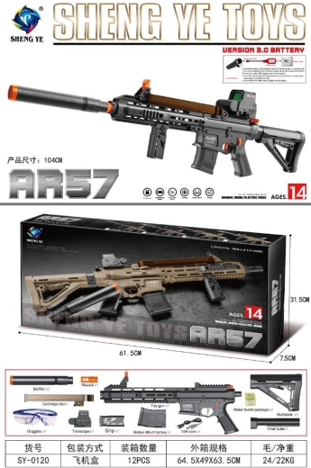 Gel-Kugel-Pistole AR57